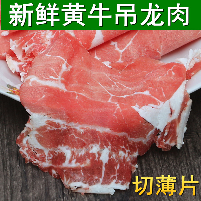 吊龙肉 （切薄片）现杀新鲜黄牛肉吊龙肉生牛肉上脑眼肉烧烤火锅 - 图0