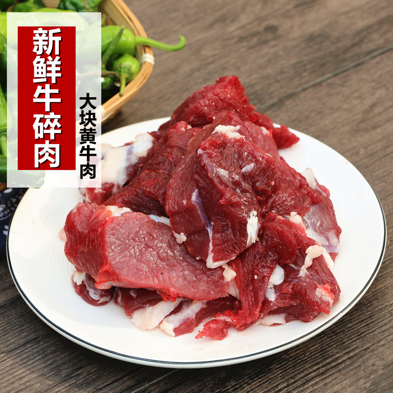 新鲜牛碎肉500g 现杀新鲜黄牛肉 生牛肉 大块牛肉 筋头巴脑肉 - 图0