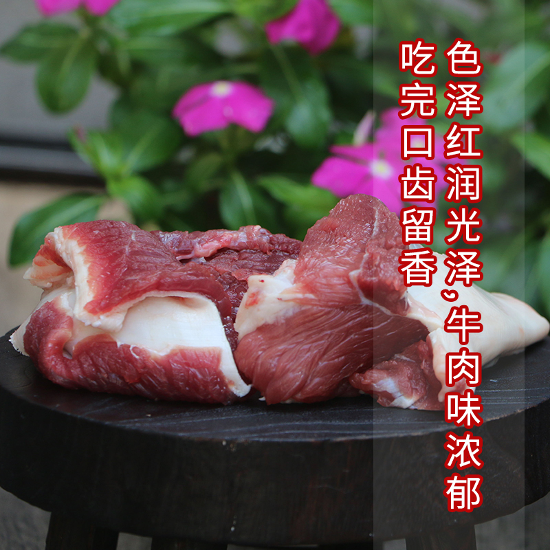 筋头巴脑 牛肉筋 500g 现杀新鲜黄牛肉生牛肉 牛肉筋 牛碎肉 - 图1