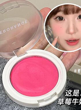 HERORANGE哑光不晕染腮红膏