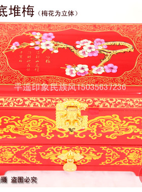 平遥漆器首饰盒木质结婚礼物珠宝