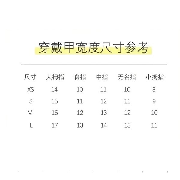 米宝手作diy纯手工穿戴甲假指甲爆款可拆卸美甲渐变克罗心超显白 - 图3