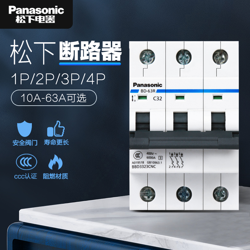 松下空气开关漏电保护断路器自负过欠压1p2p3p4p63a家用220v电闸 - 图3