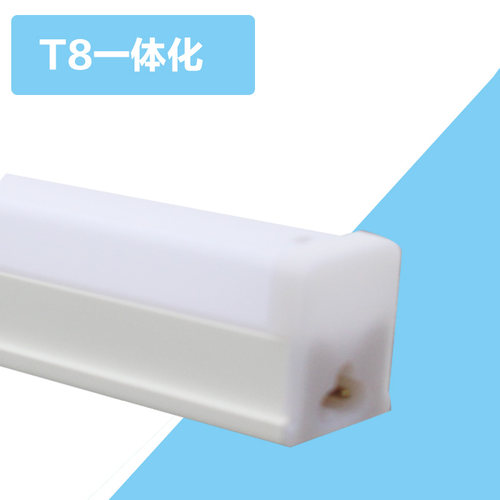 t5灯管一体化led灯管t8长条家用宿舍条形管灯日光灯荧光灯光管 - 图1