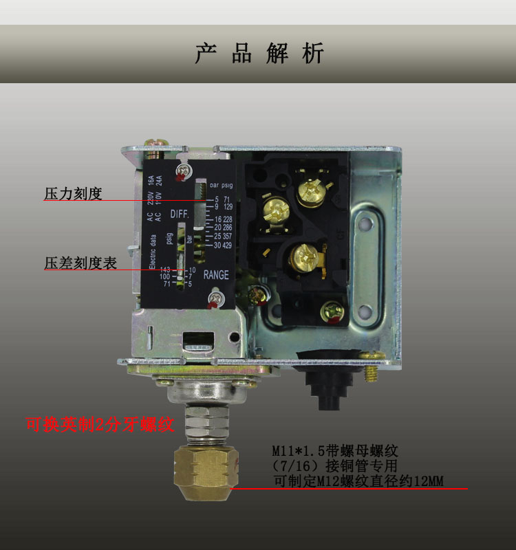 压力自动气压开关控制器可调气动螺杆机空压机水泵增压泵 - 图0