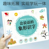 Говорящая аудио книга, обучающая читающая машина, интеллектуальная игрушка, грамотность, со звуком, раннее развитие, издает звуки