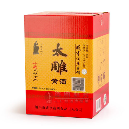 包物流！绍兴手工黄酒 咸亨酒店太雕酒珍品十六 5L坛装 - 图2