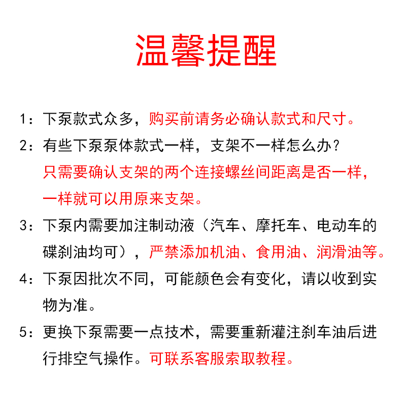 电动车电摩刹车下泵电瓶车油刹卡钳前后碟刹总成改装通用下泵分泵 - 图2