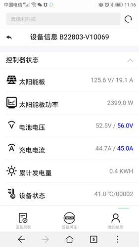 物联网MPPT太阳能控制器蓄电池 充电器船用房车改装通用 - 图1