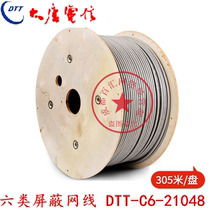 Large Tang Telecom Six Types Of Shielded Network Cable 4 * 2 * 0 58 Oxygen-free Copper one thousand trillion Single shielded anti-interference lightning protection 10000 trillion line