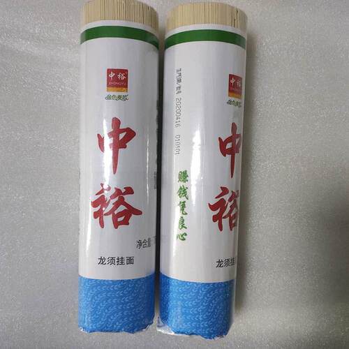 包邮750克*2袋中裕老家清水挂面爽滑筋道龙须面条麦芯面条 - 图0