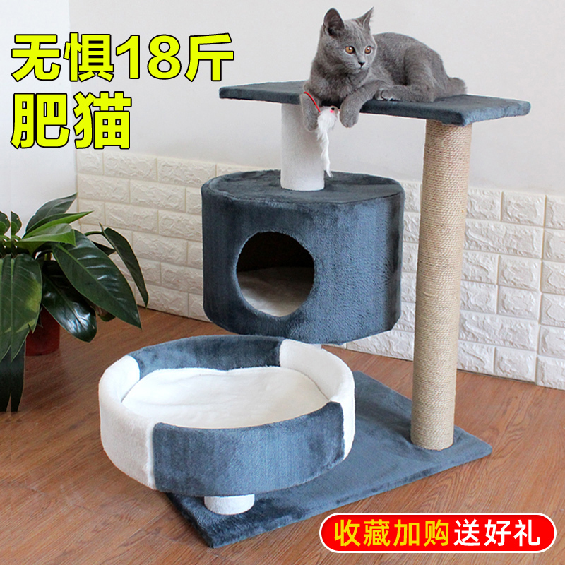 猫爬架子猫架猫爬架猫窝猫树一体麻绳猫抓板/柱猫咪用品四季通用 - 图0