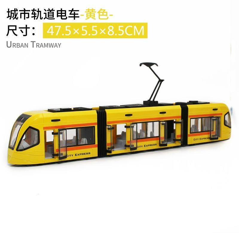 城市声光有轨电车火车列车校车巴士男孩玩具汽车模型儿童礼物,淘宝优惠券,粉丝福利购,淘宝优惠卷