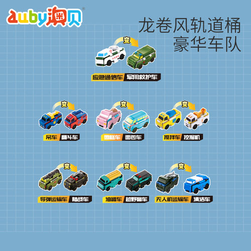 奥迪双钻反反车7只装龙卷风轨道桶酷变车队迷你创意变形车儿童玩 - 图0