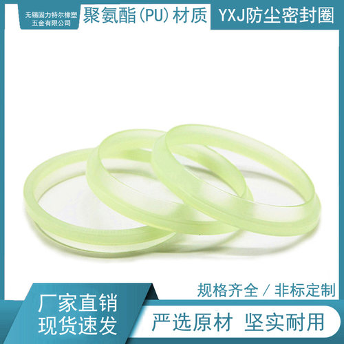 液压油缸油封防尘圈YXJ型190/195/200/210*2145/220/230*7/14 - 图2