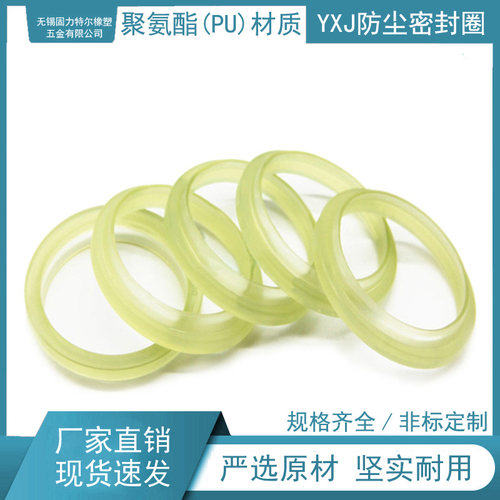 液压油缸油封防尘圈YXJ型190/195/200/210*2145/220/230*7/14 - 图0