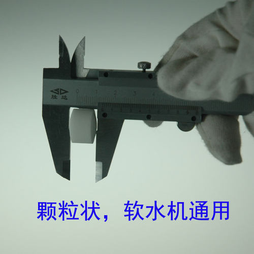 软水机专用盐中盐软水盐高效能树脂再生剂通用10公斤 5公斤软水盐 - 图2