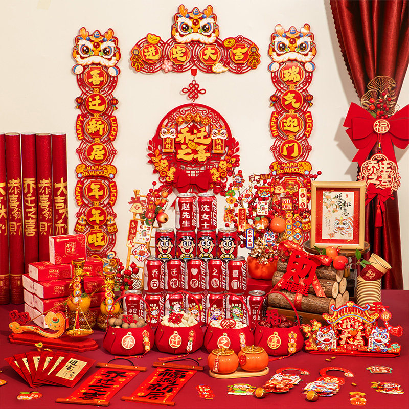 乔迁之喜入宅礼物大全套2024搬家仪式用品礼品摆件新居布置装饰