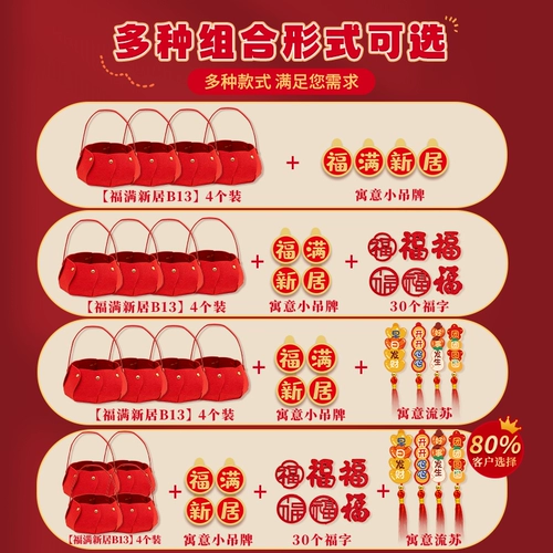 Переезд и въезд на церемонию дома поставляется с новыми ходами и новыми подарками на украшение