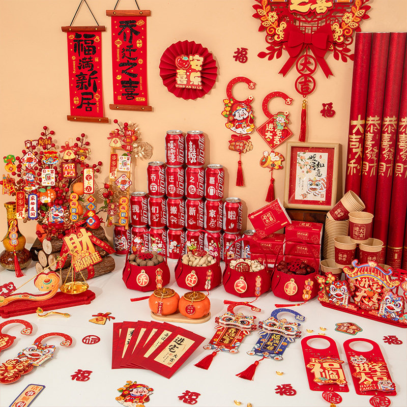 乔迁之喜入宅礼物大全套2024搬家仪式用品礼品摆件新居布置装饰
