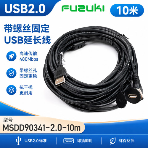 USB转接线面板安装型90弯头连接线母座转接头22mm孔穿板MSDD90350 - 图3