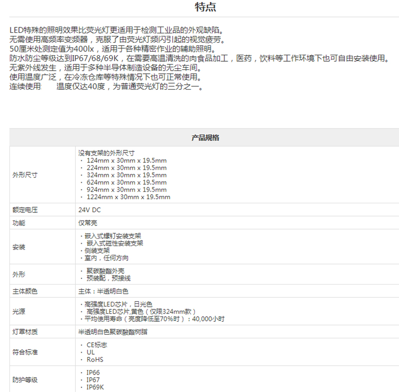 工业LED照明灯机台专用防水工作灯高防护CWA3S-24 CLA1S-24 CLA6S-图3