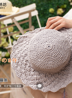 雅馨绣坊初夏遮阳帽子藤条线diy
