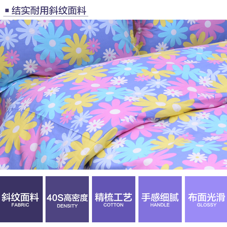 时尚花朵清新多彩全棉双人床单纯棉床笠枕套被单被套单件三四件套 - 图2