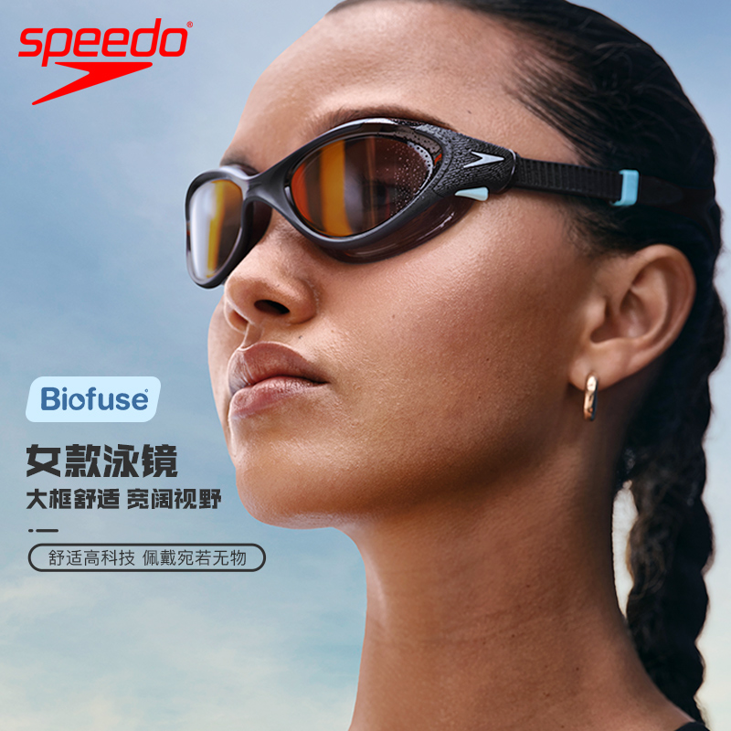 Speedo泳镜新款Biofuse2.0云感大框舒适防雾防水游泳镜防压痕 - 图0