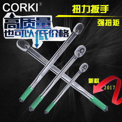 原装CORKI进口扭力扳手可调式力矩公斤套筒扭矩扳手预置型扭力计 - 图3