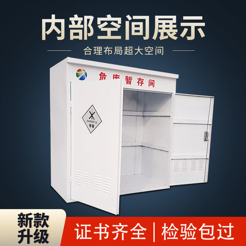 加油站专用危废暂存间废油废物收集柜箱应急物资柜消防沙箱可定制 - 图0