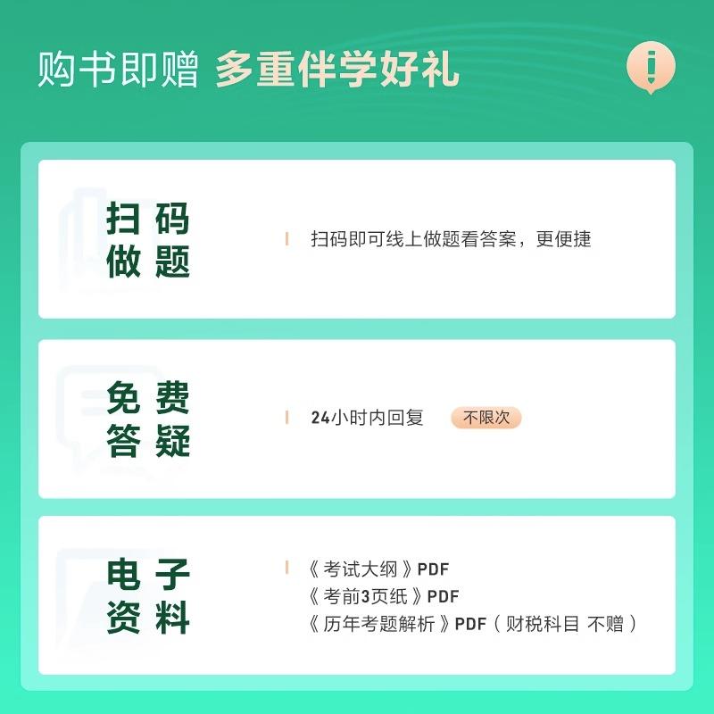 2023零基础学过中级经济师必刷1000题最后冲刺8套模拟试卷经济基础工商金融财政税收人力资源管理章节试题库历年真题梦想成真