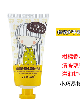 东洋之花水果味香氛护手霜不油腻