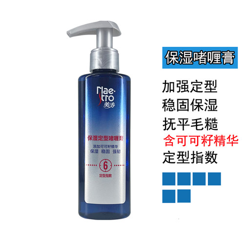 正品美涛强力定型啫喱膏120g 保湿型男女蓬松头发造型强劲发胶 - 图1