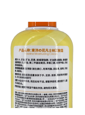 东洋之花润肤霜大瓶家庭装身体乳