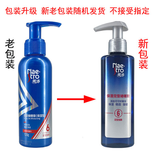 正品美涛强力定型啫喱膏120g 保湿型男女蓬松头发造型强劲发胶 - 图0