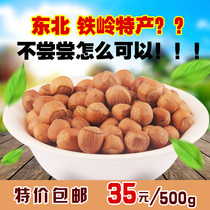 Northeast Teryield Iron Ridge wild little hazelnut new stock Water leaking pregnant woman nuts snacking hand pat dried fruit large pan flat hazelnut