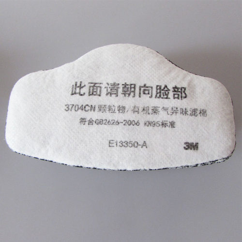 3M3744K升级版3704CN防异味有机蒸气活性炭滤棉3200防尘滤棉 - 图0