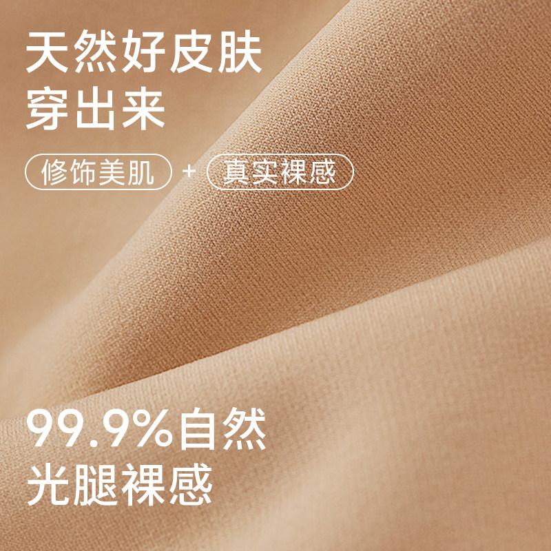 桑扶兰光腿神器肉色连裤袜自然提臀收腰打底袜加厚裸感打底丝袜,淘宝优惠券,粉丝福利购,淘宝优惠卷