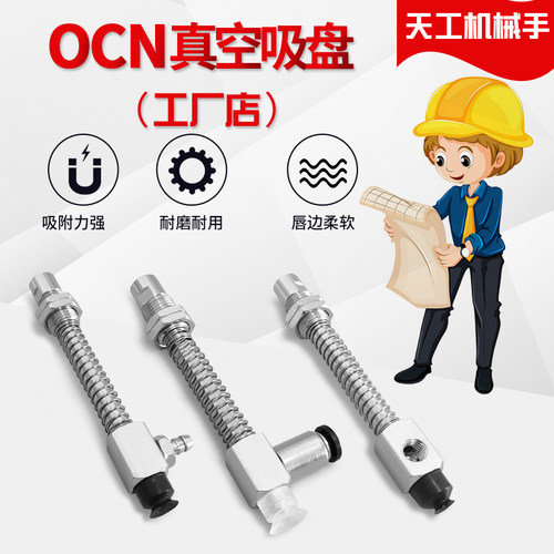 真空吸盘SP3C10CS-L15R-M8 SP3C13CS-L15R-M8 SP3C16CS-L15R-M8 - 图0