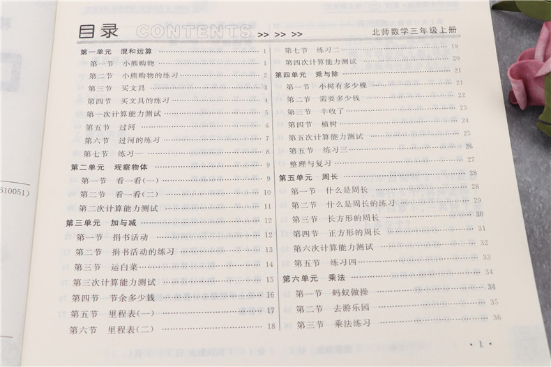 正版包邮 小学口算题卡+应用题专项3三年级上册 北师大版 3年级上学期数学计算口算练习册 小学生数学口算题卡三年级上册数学口算 - 图2