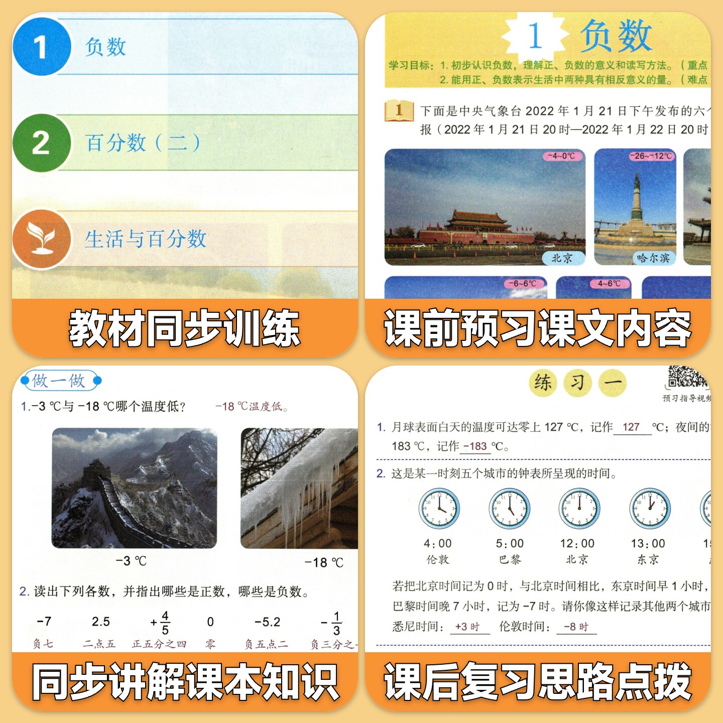 苏教专版】2026新版天才豆新课堂笔记一二三四五六年级上下册语文数学英语课本同步教材预复习小学1-6年级学霸随堂笔记课本提前学