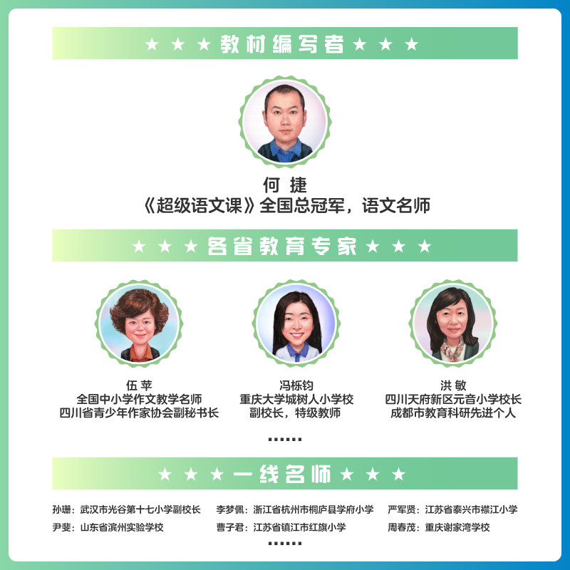 小学语文作文素材20周年典藏(全4册)漫画国学故事集市创新素材满赞好文积累 三四五六年级上下册看图写话精美满分范文写作技巧方法