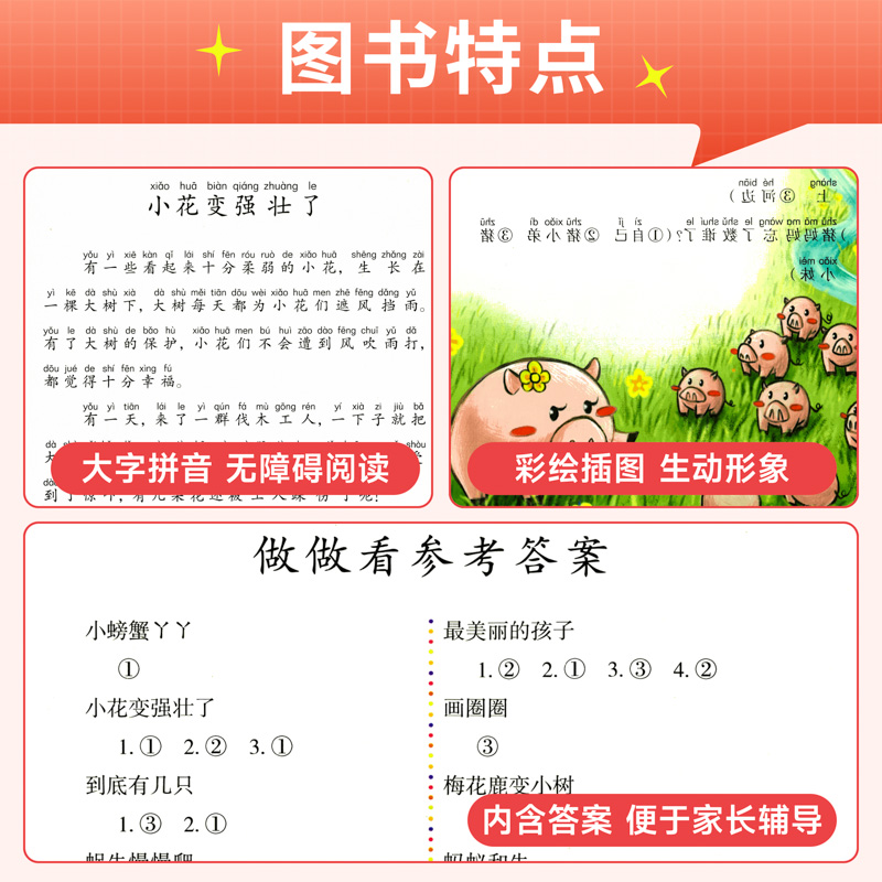 小学生每日一文一二三四五六年级上册下册通用版崔峦作序推荐小学1234年级语文素养读本课外书籍阶梯阅读理解专项训练题作文阅思客
