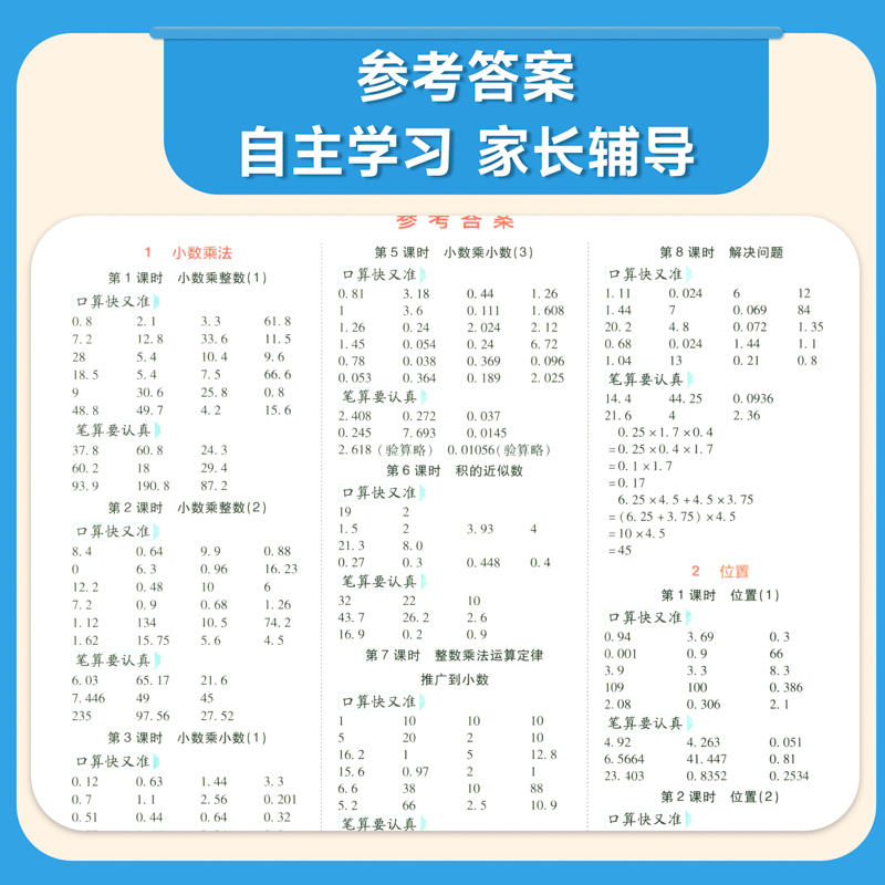 2025新 口算笔算天天练一二三四五六年级上册下册数学人教版 123456年级全横式竖式专项训练同步练习册思维训练100道口算心算速算