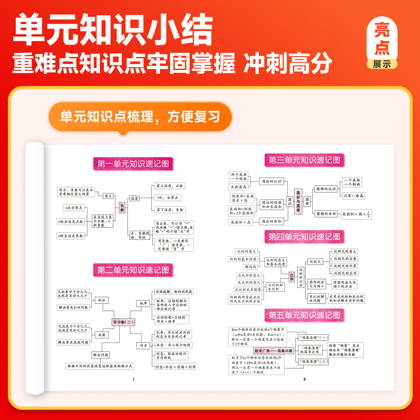小学培优好卷单元期末卷一二三四五六年级上下册人教北师西师苏教冀教译林外研青岛闽教科普版语文数学英语AB测试卷教材同步练习题