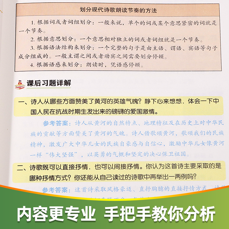 2025春初中众阅课堂笔记语文数学英语七八年级上下册全套初一初二随堂学霸笔记教材完全解读讲解同步课本书解析教辅资料预习复习
