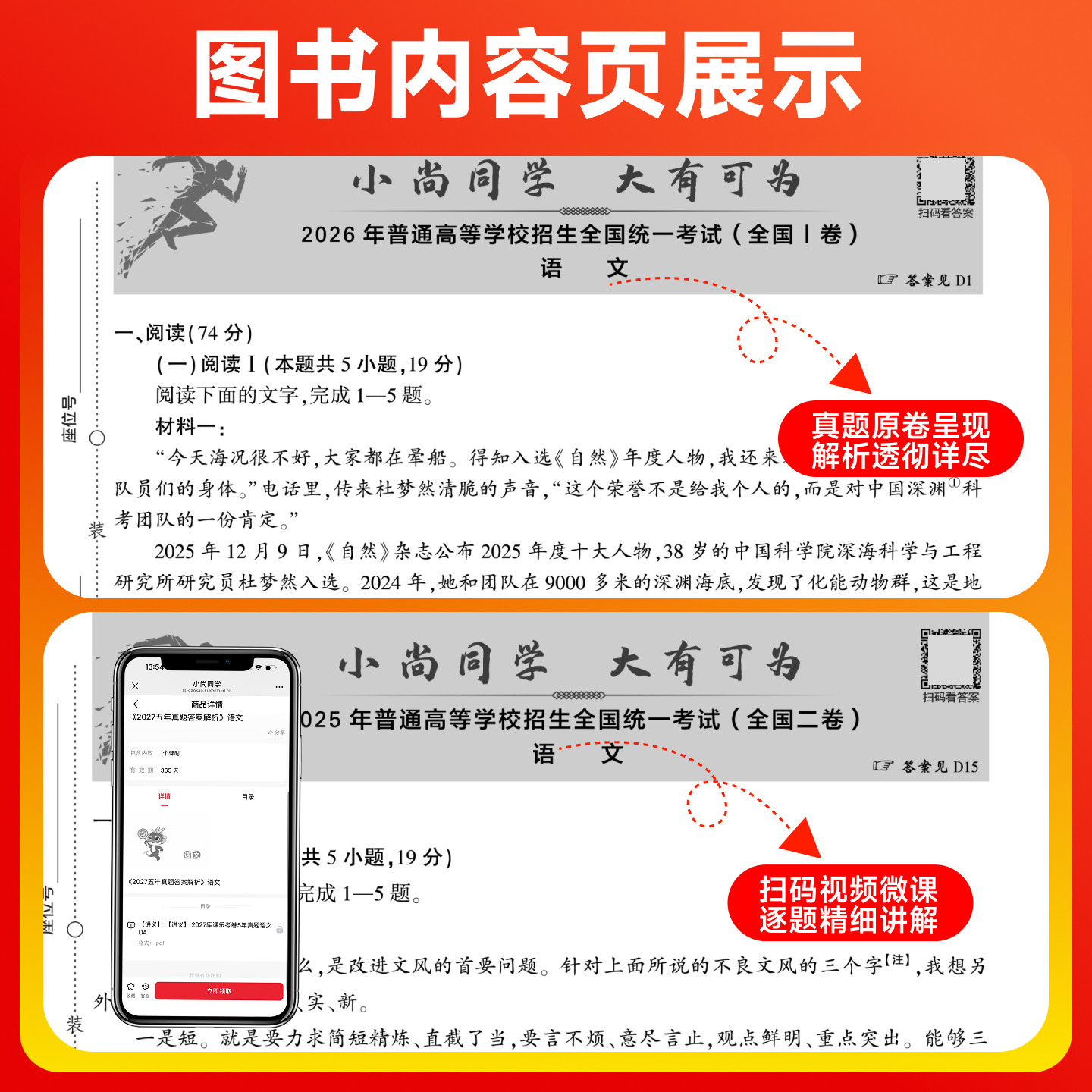 2026新乐考卷高考五年真题超详解语文数学英语物理化全国通用含2021-2025年新高考真题高考冲刺模拟卷真题卷必刷卷总复习高中高三