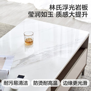 林氏家居轻奢高级感岩板茶几客厅2026新款家用茶桌边几林氏木业