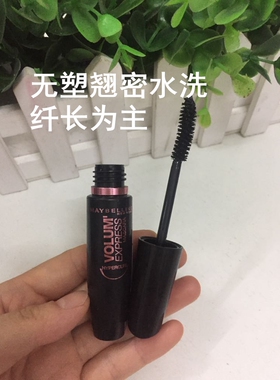 浓密浓密防水睫毛膏格润丝